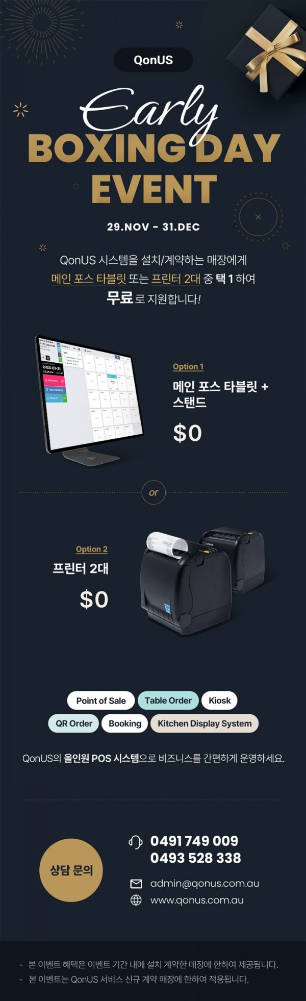 01_event_kr_900.jpg